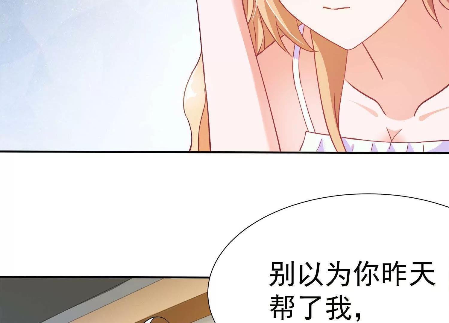 第16话  我看上你了39
