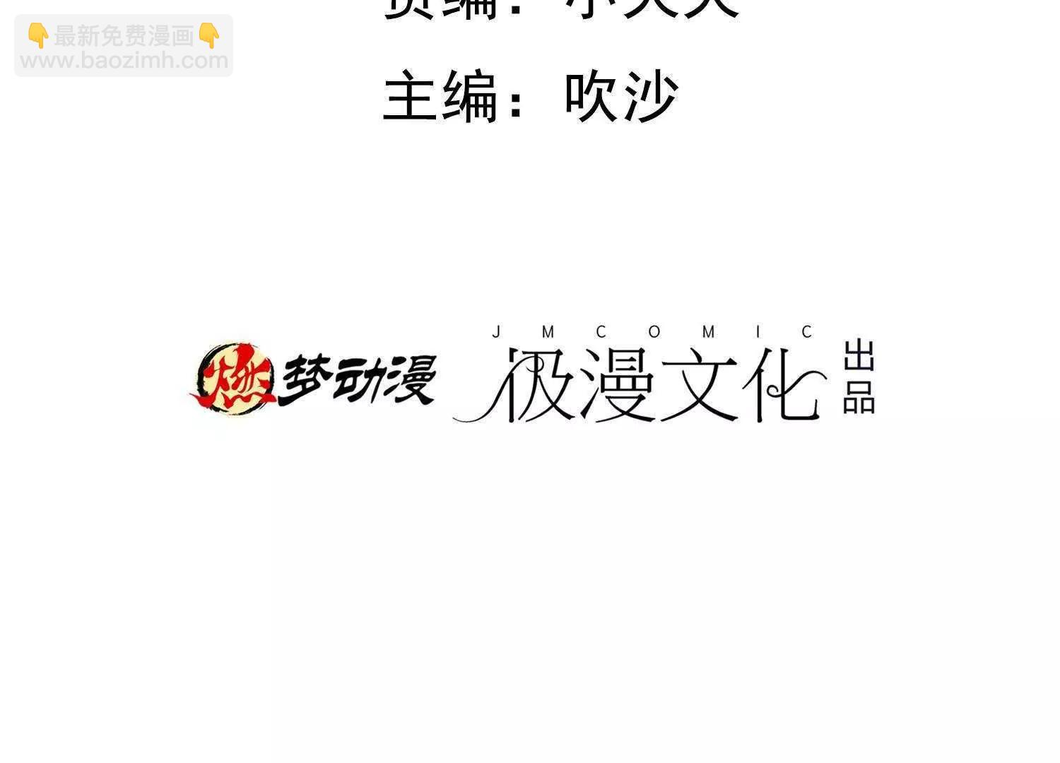 第16话  我看上你了4