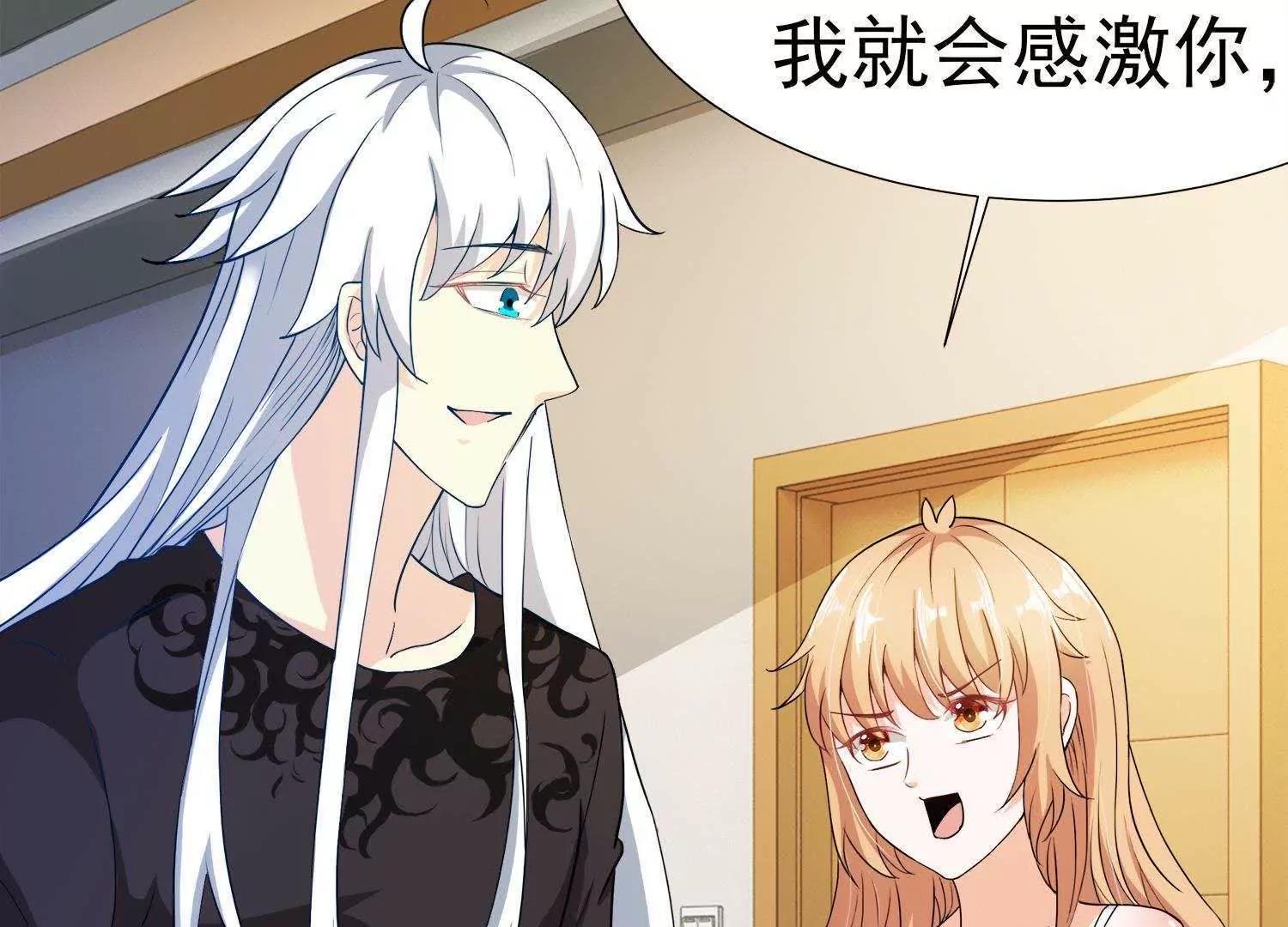 第16话  我看上你了40