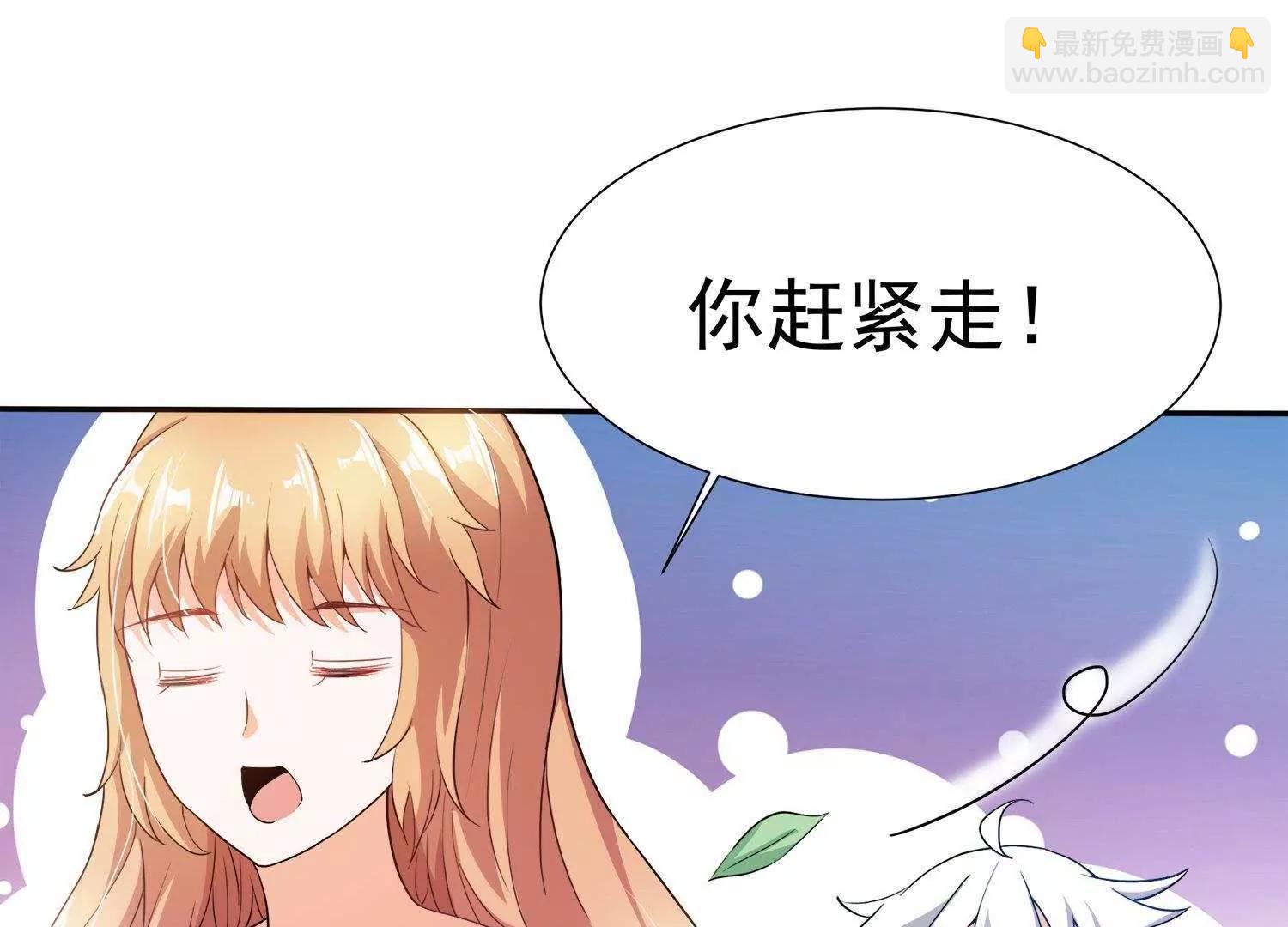 第16话  我看上你了43