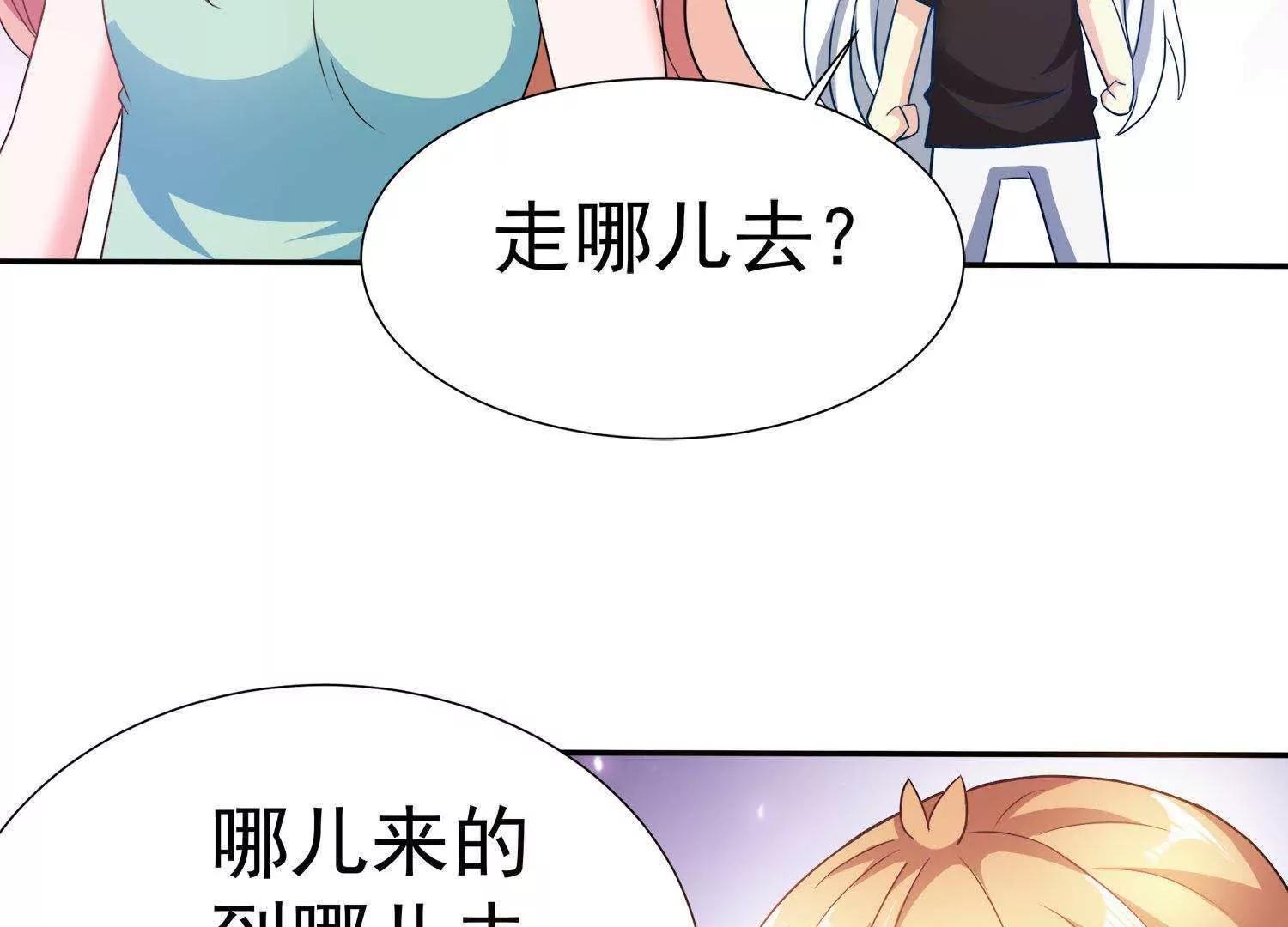 第16话  我看上你了45