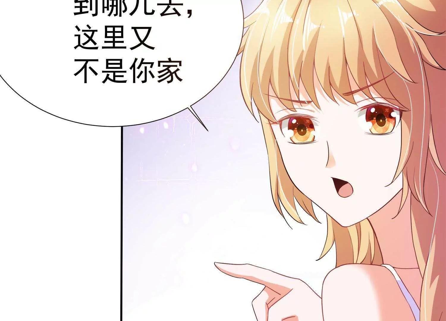第16话  我看上你了46