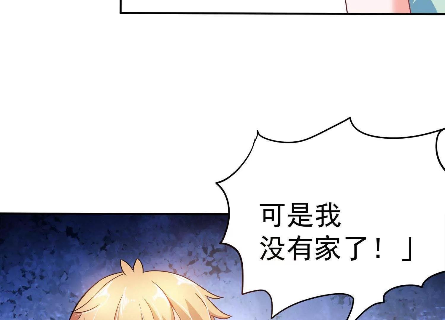 第16话  我看上你了52
