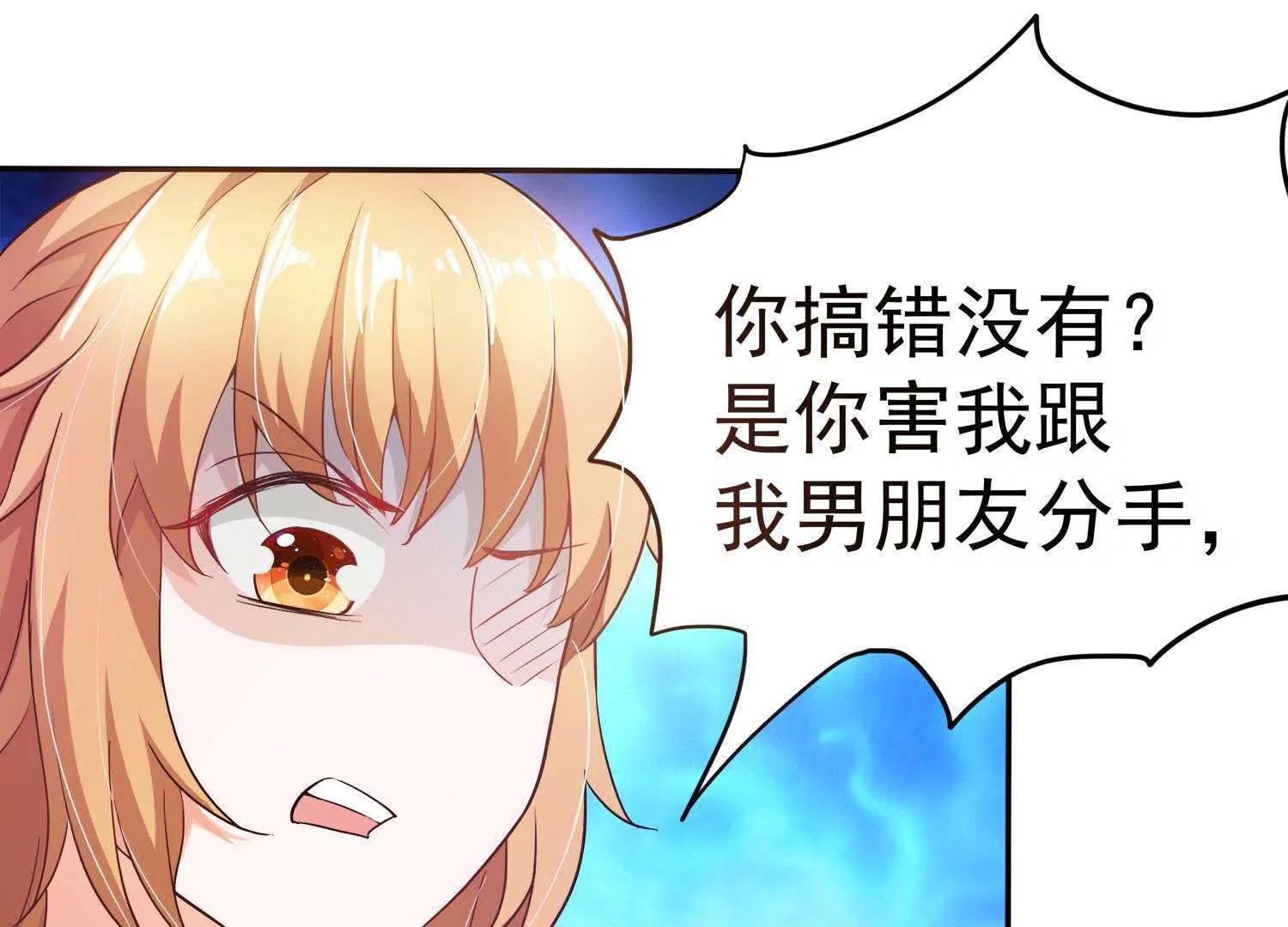 第16话  我看上你了55
