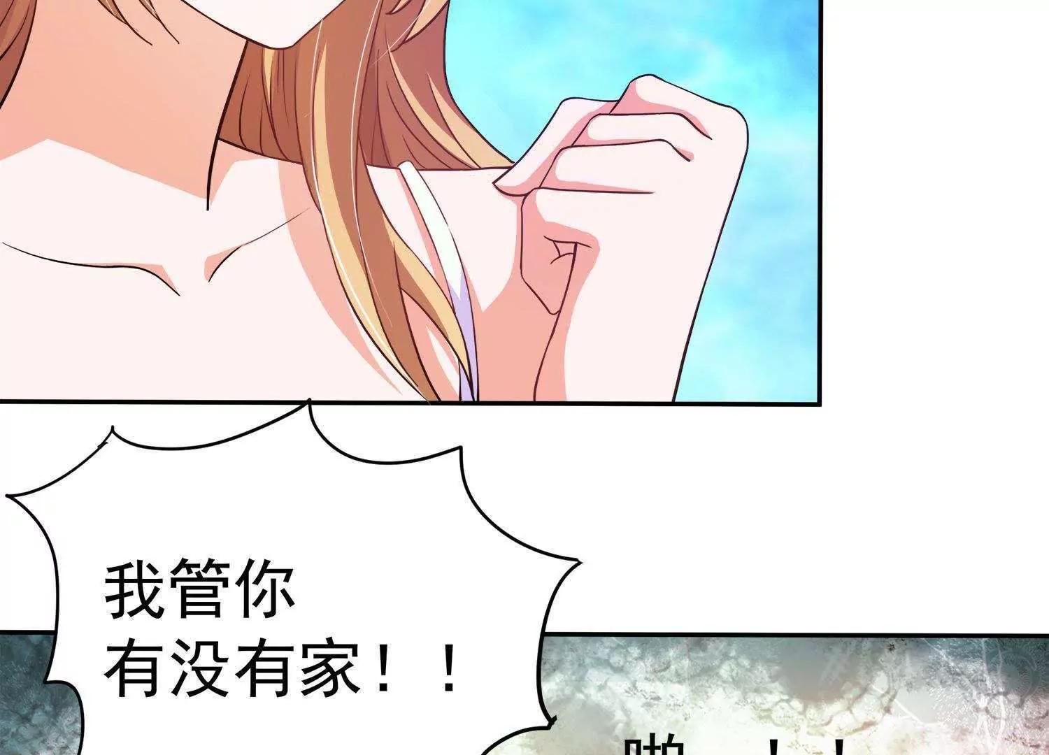 第16话  我看上你了56