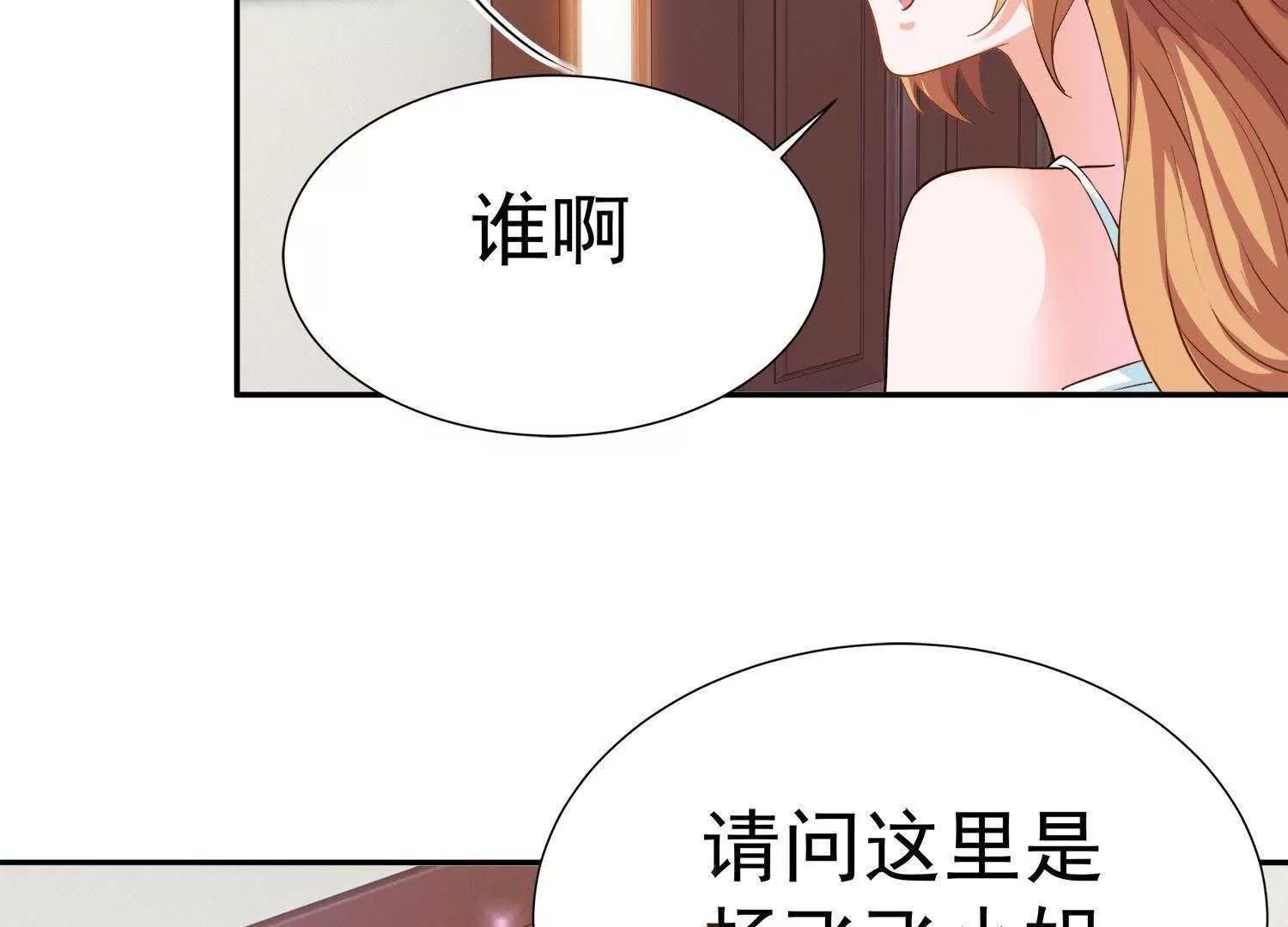 第16话  我看上你了62