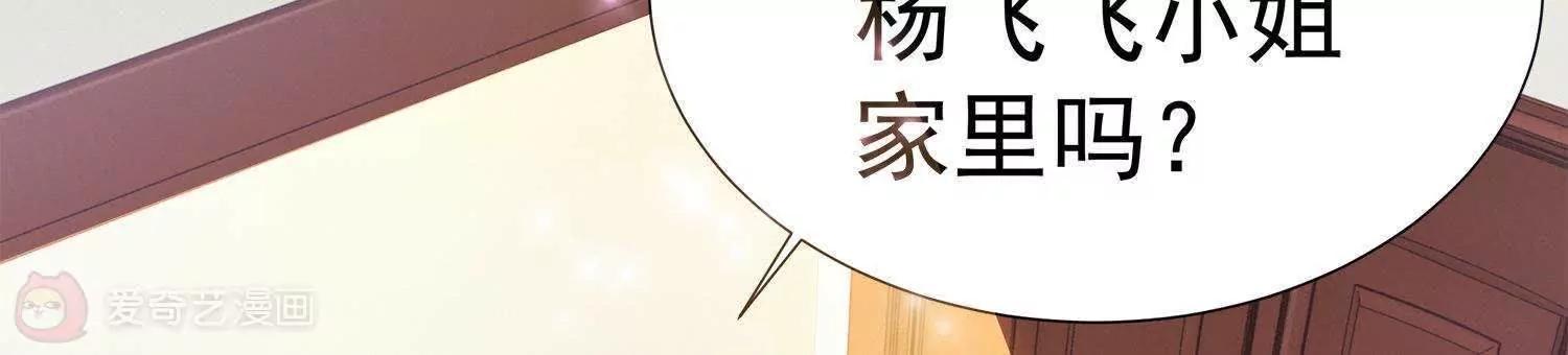 第16话  我看上你了63