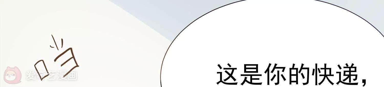 第16话  我看上你了66