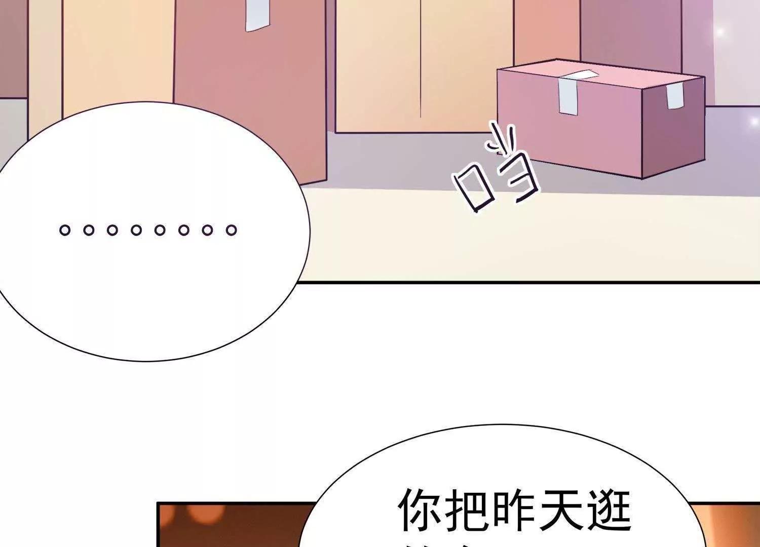 第16话  我看上你了68