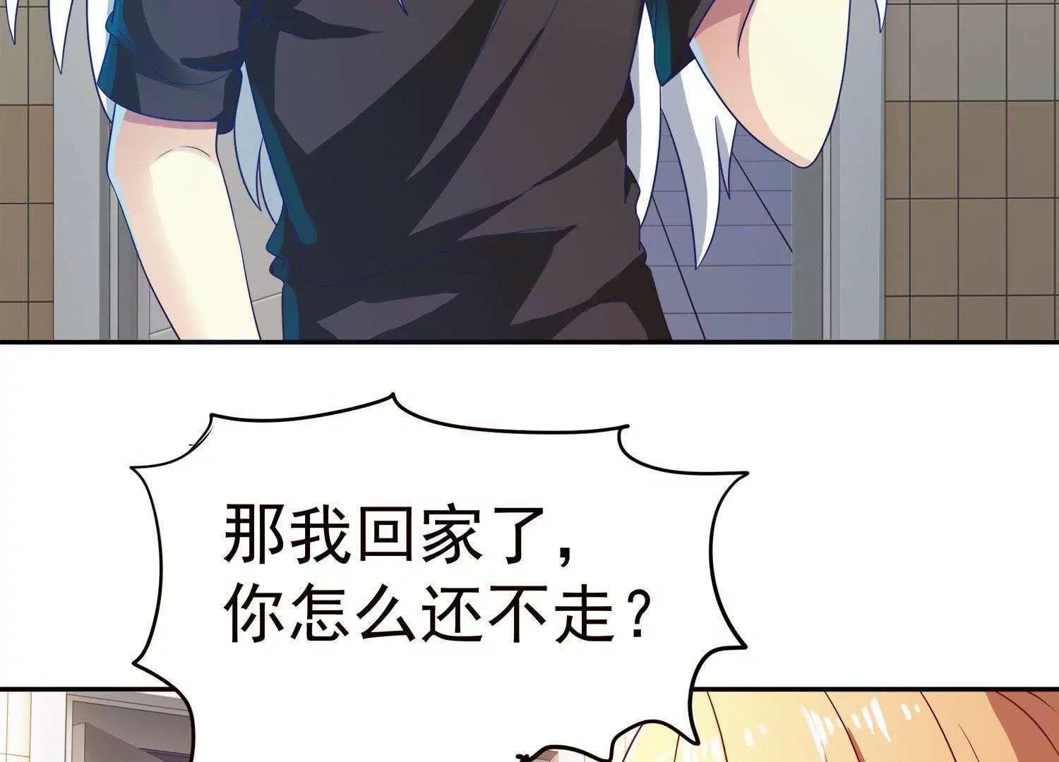 第16话  我看上你了7