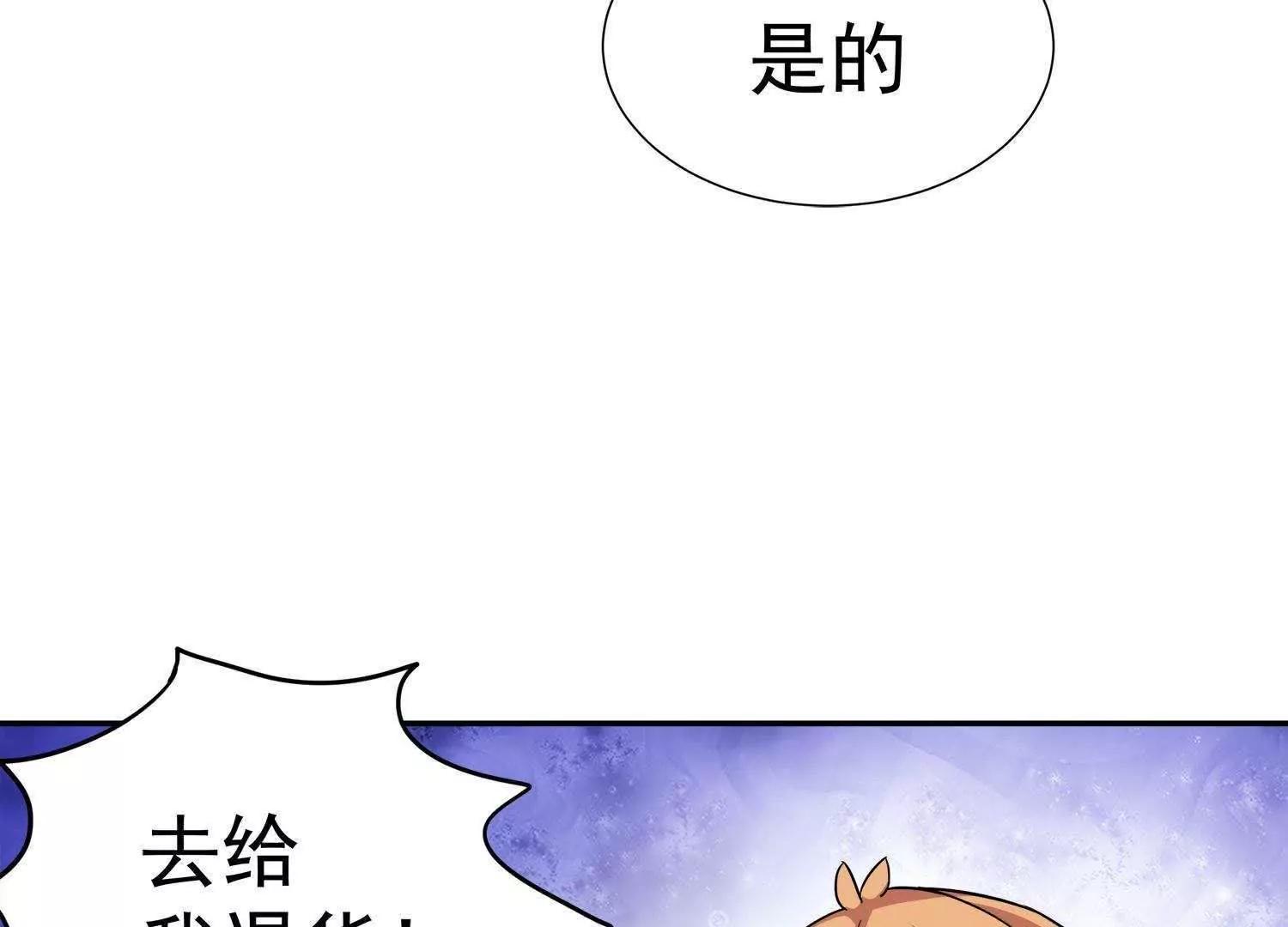 第16话  我看上你了71