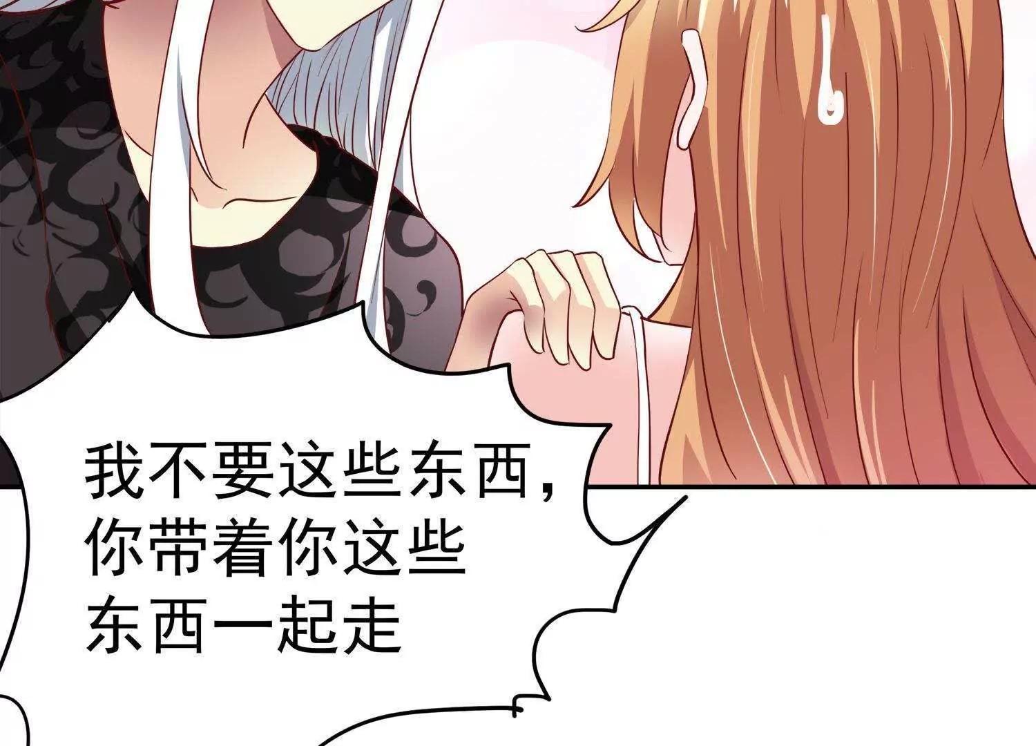 第16话  我看上你了77
