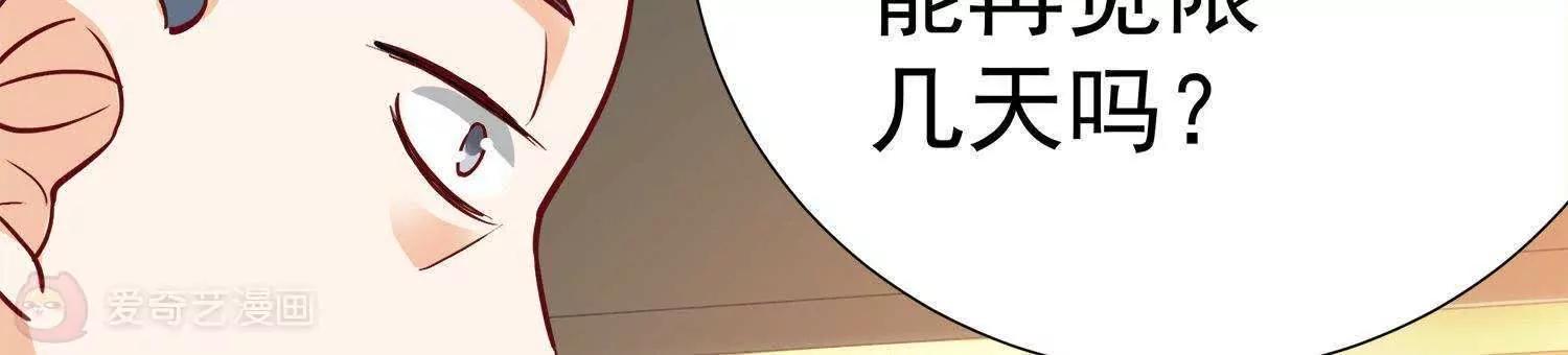 第16话  我看上你了87