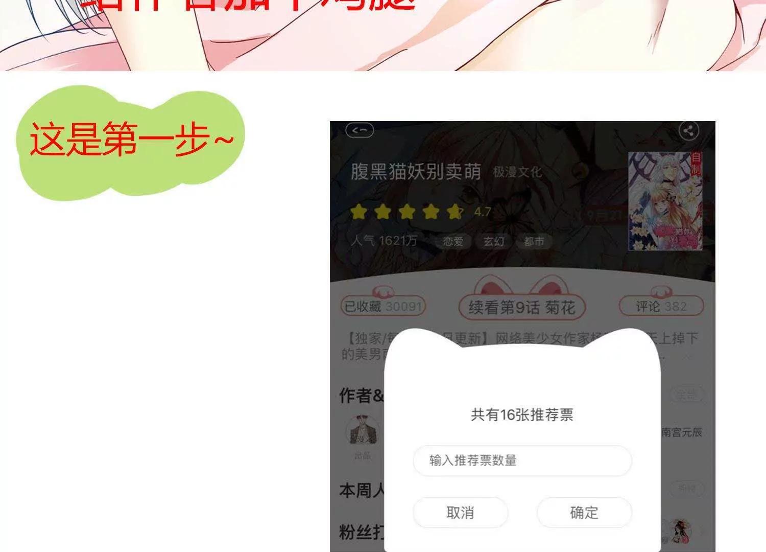 第18话  不速之客103