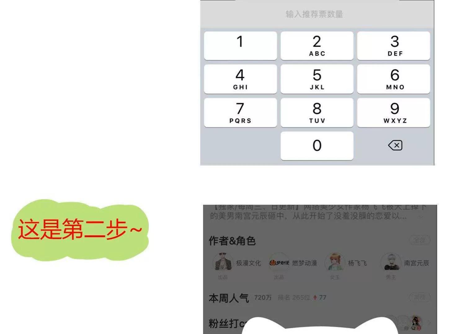 第18话  不速之客108