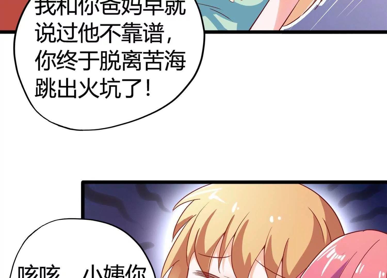 第18话  不速之客43