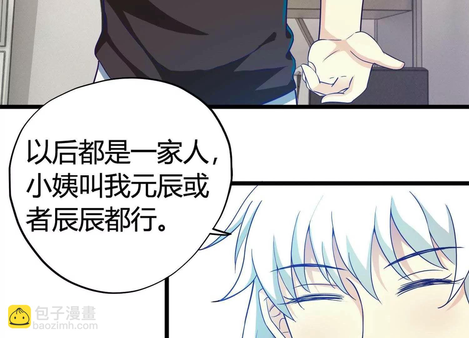 第18话  不速之客53