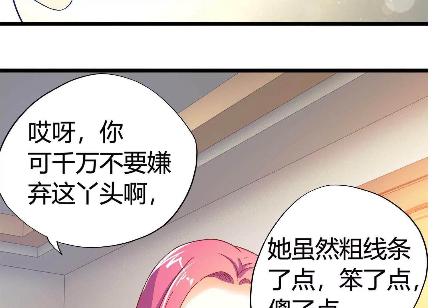 第18话  不速之客58