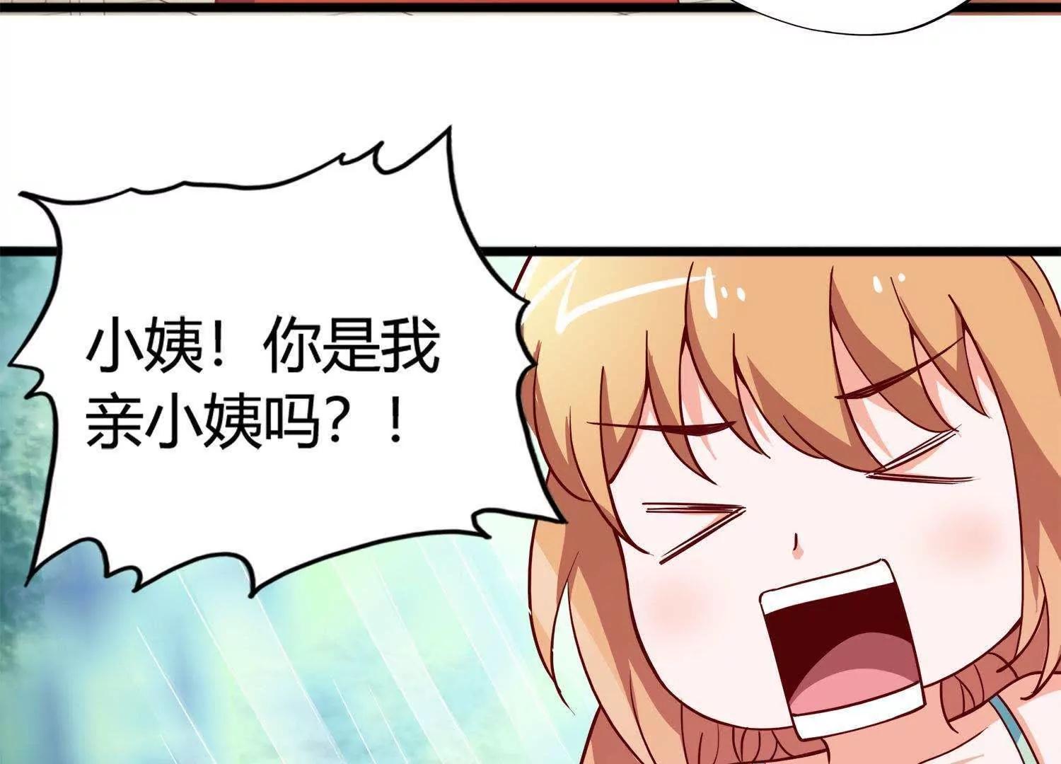 第18话  不速之客61