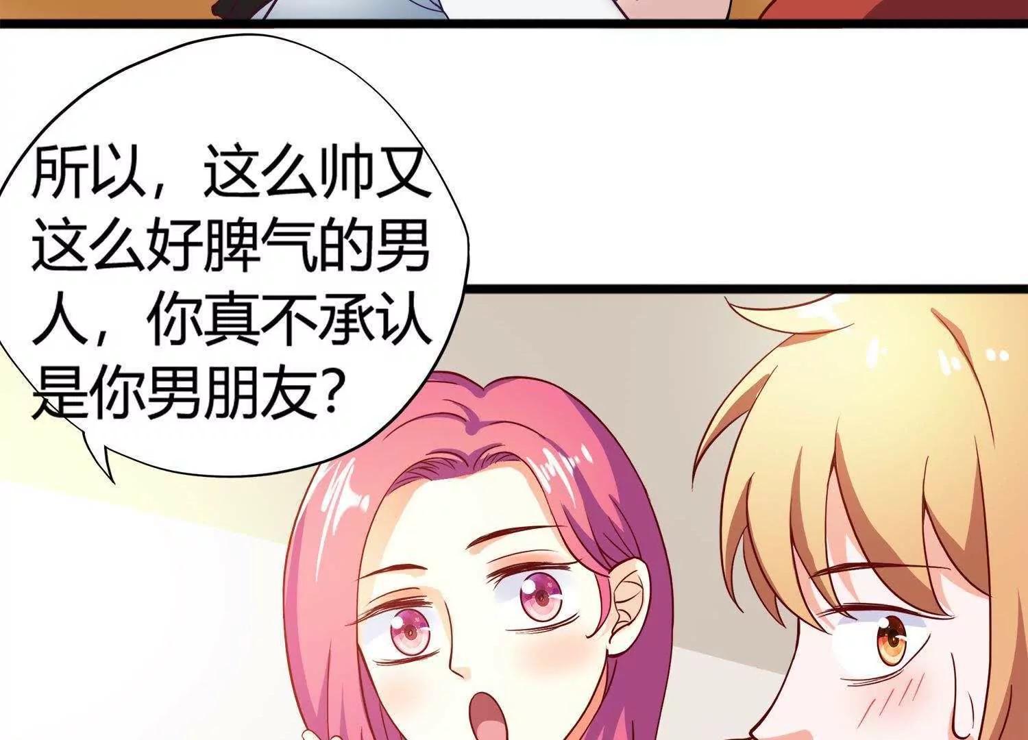 第18话  不速之客68