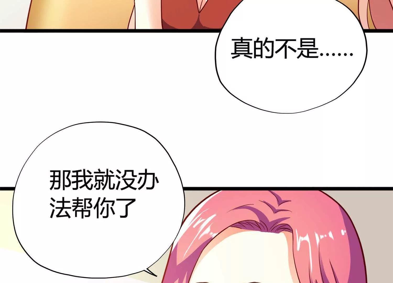 第18话  不速之客70