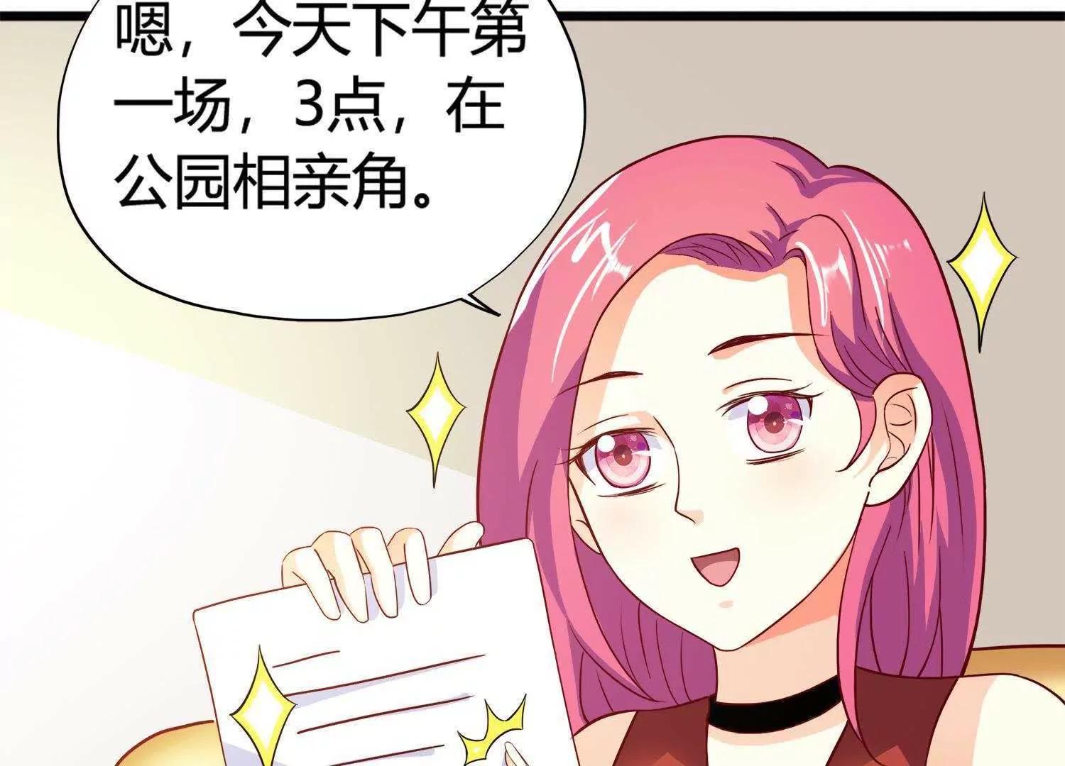 第18话  不速之客74