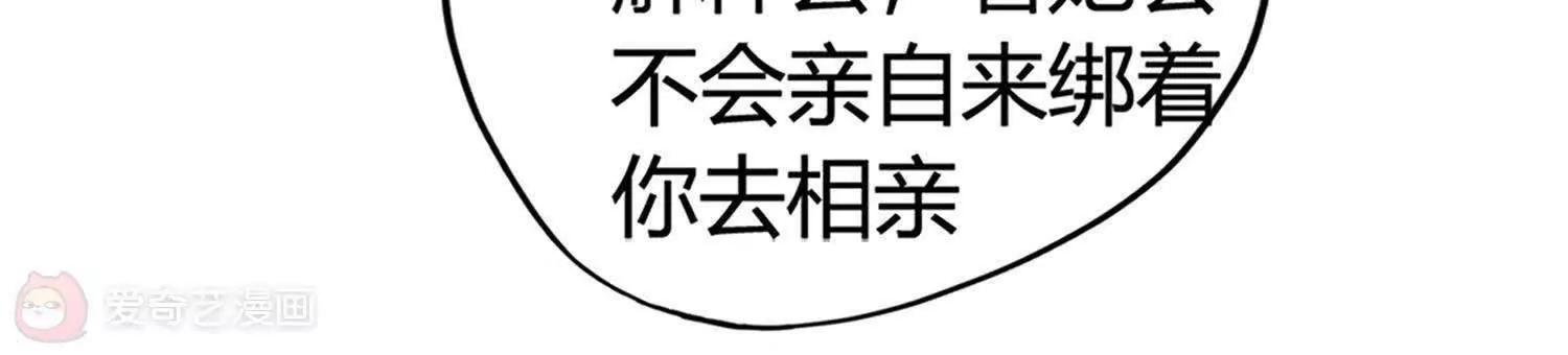 第18话  不速之客78