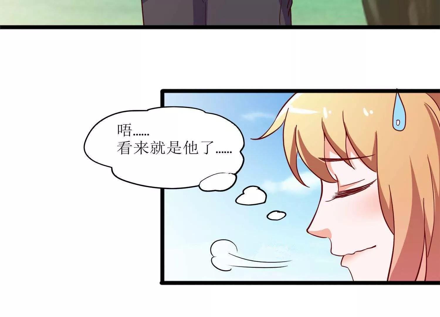 第18话  不速之客86