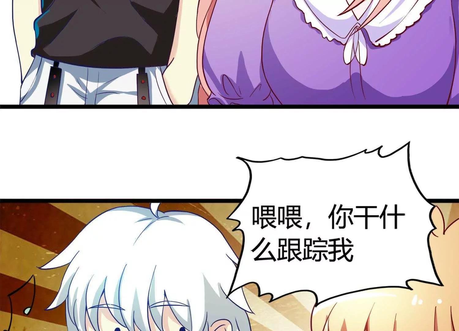 第18话  不速之客89
