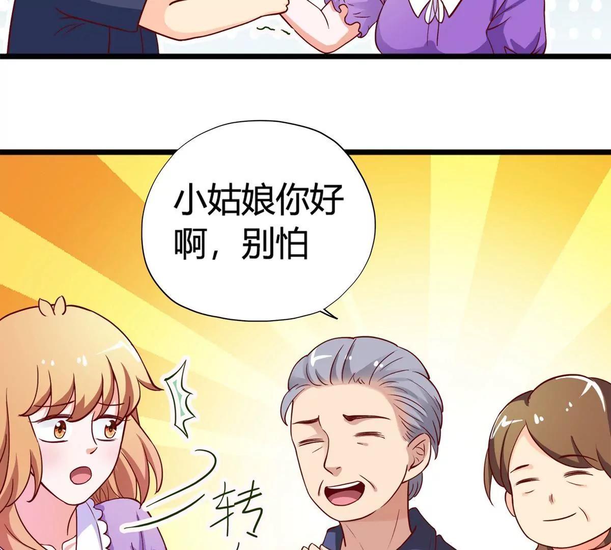 第19话  乌龙相亲记10