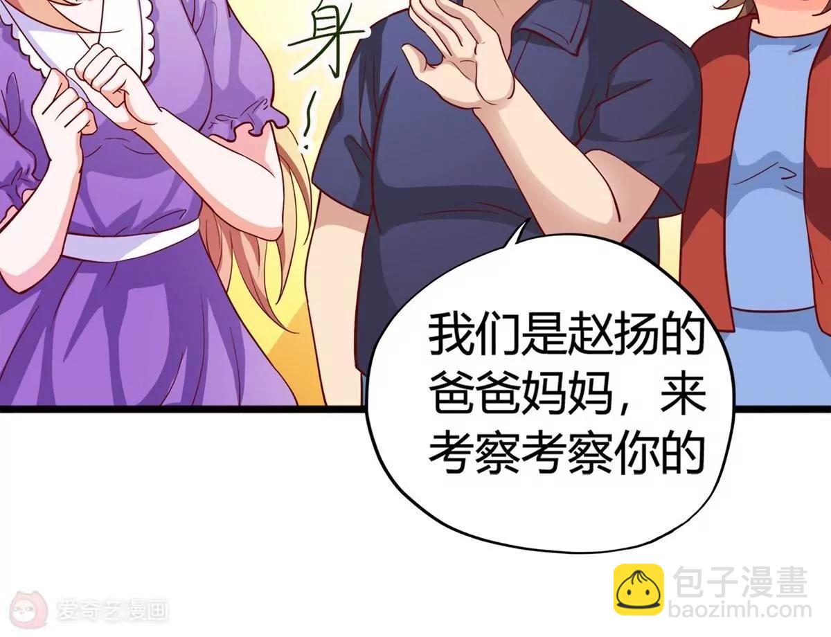 第19话  乌龙相亲记11