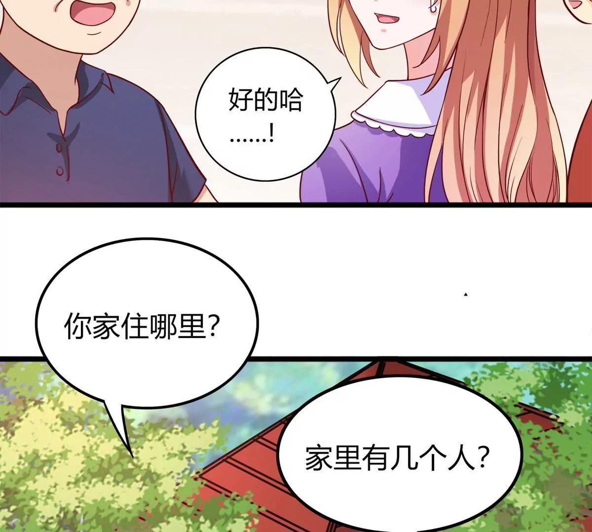 第19话  乌龙相亲记14