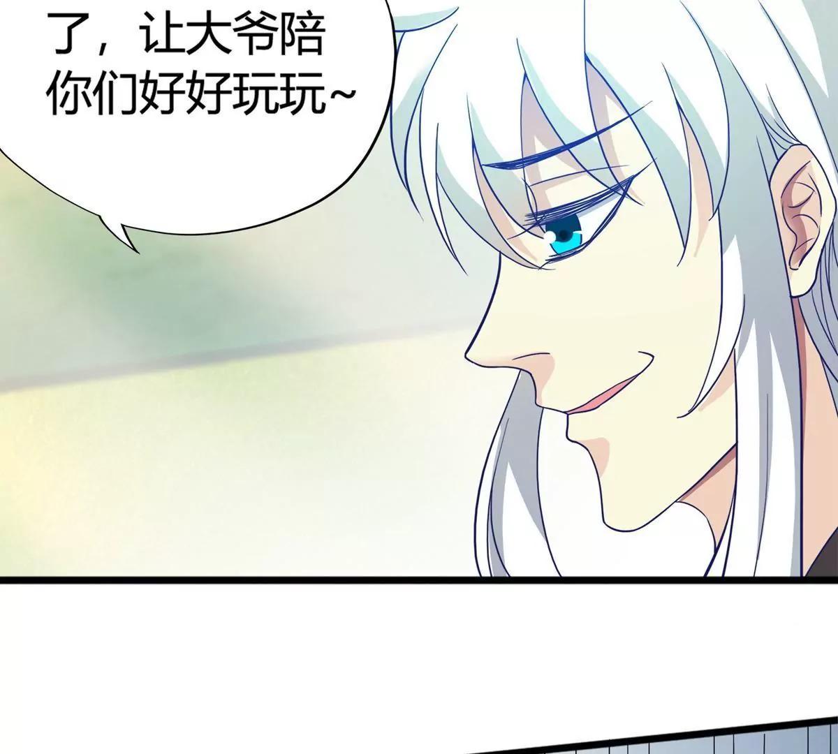 第19话  乌龙相亲记20