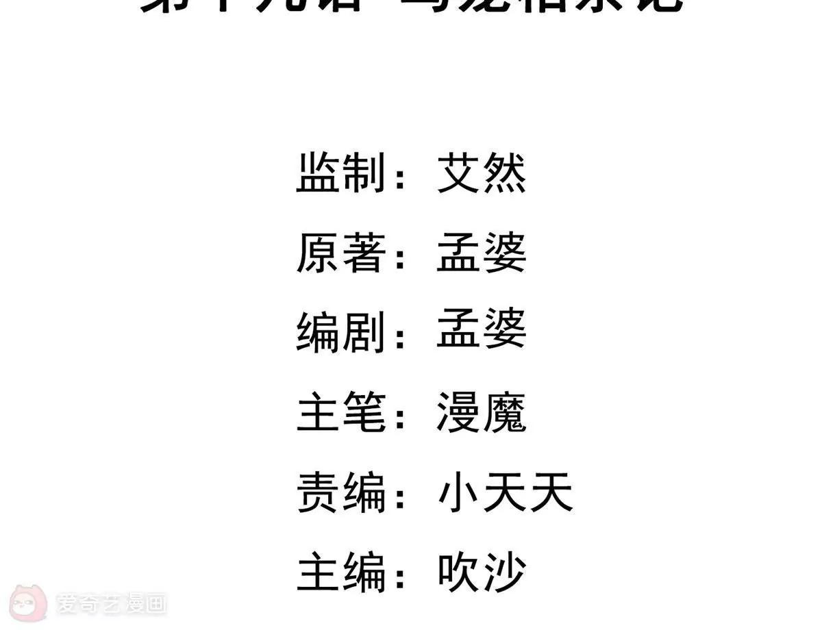 第19话  乌龙相亲记3