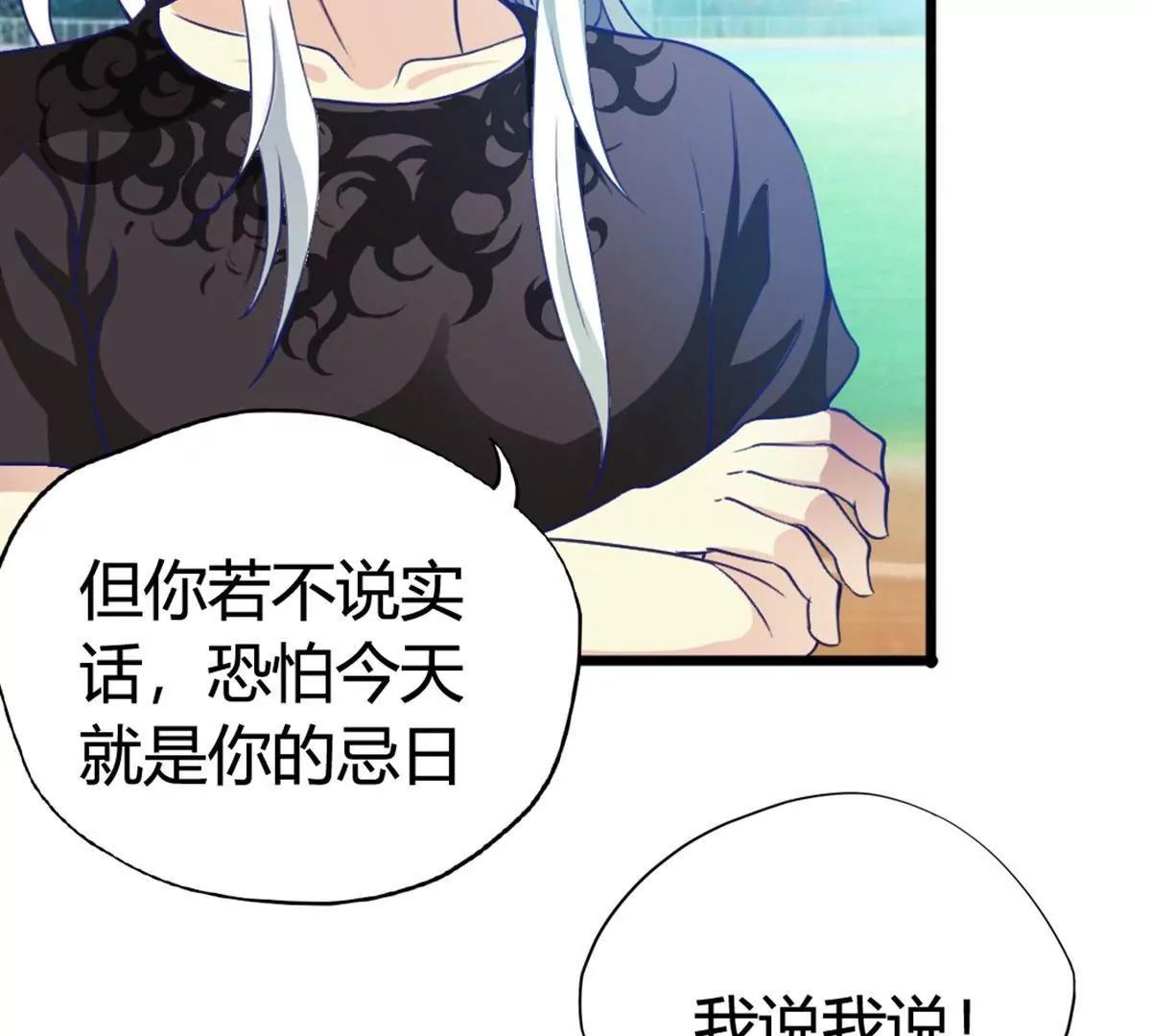 第19话  乌龙相亲记34
