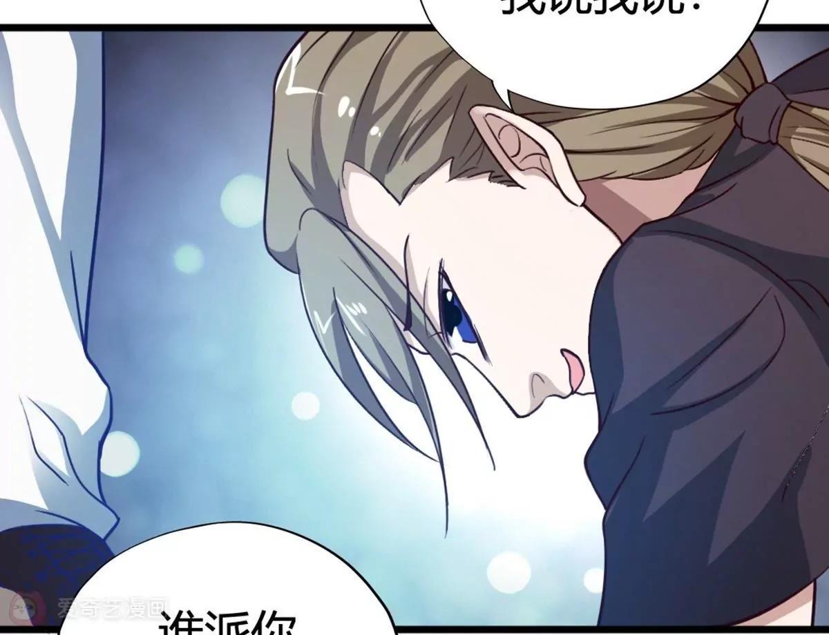 第19话  乌龙相亲记35