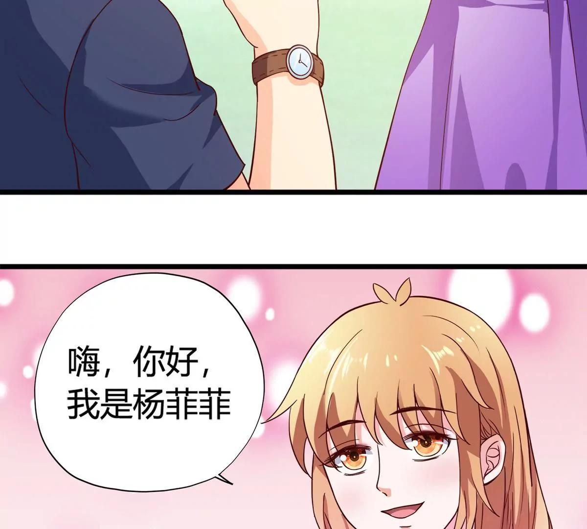 第19话  乌龙相亲记6