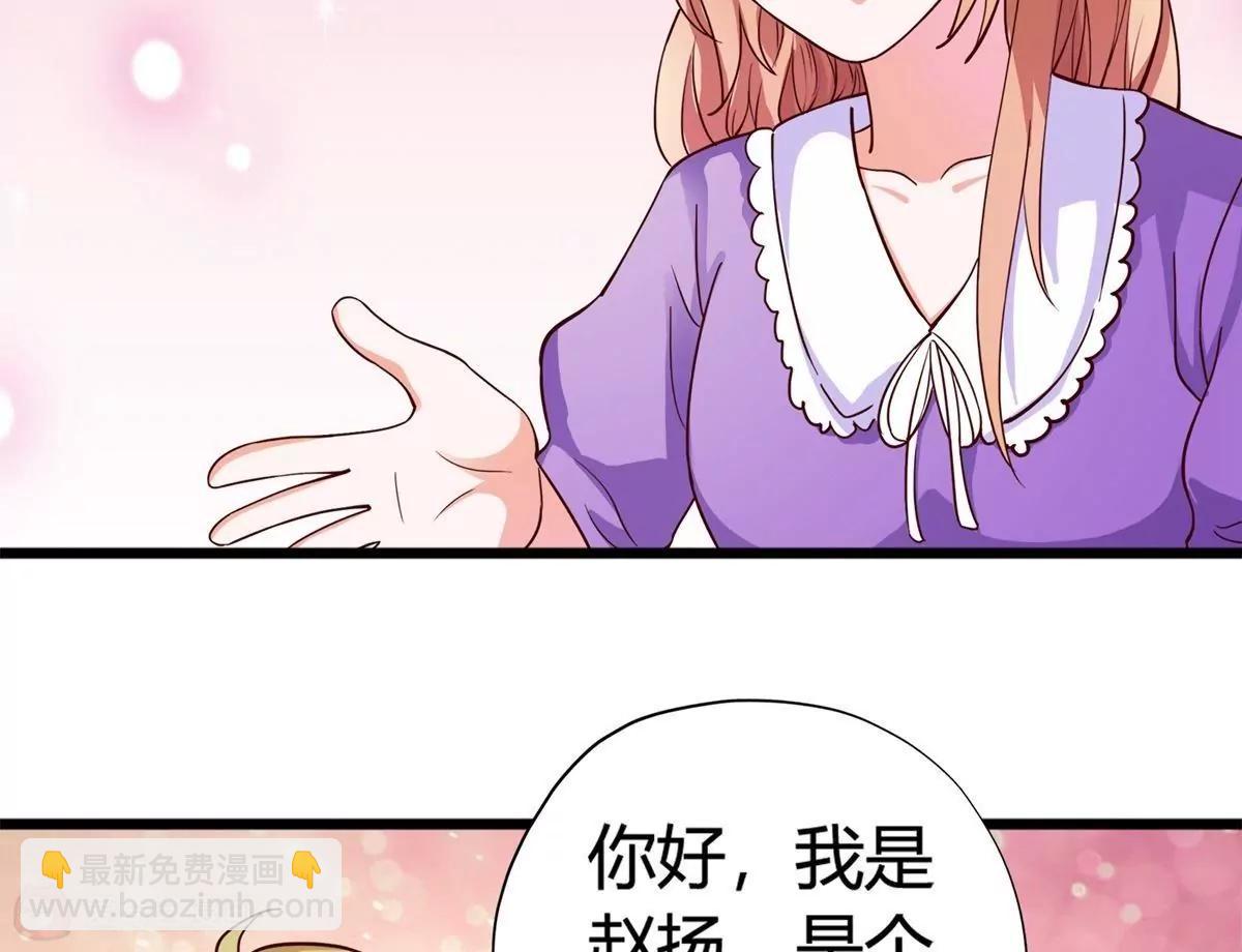 第19话  乌龙相亲记7