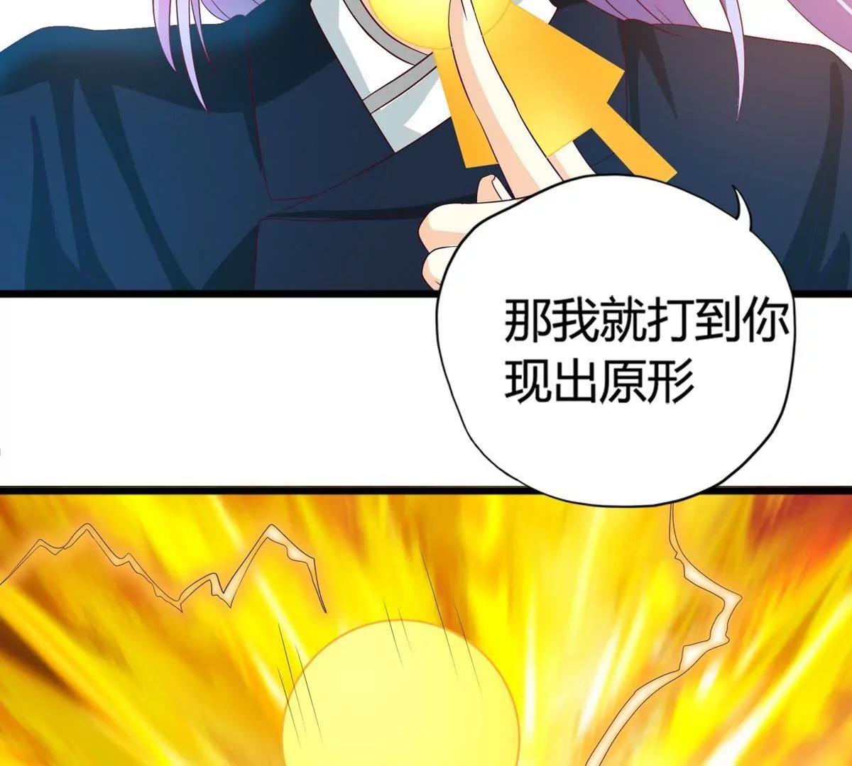 第19话  乌龙相亲记70