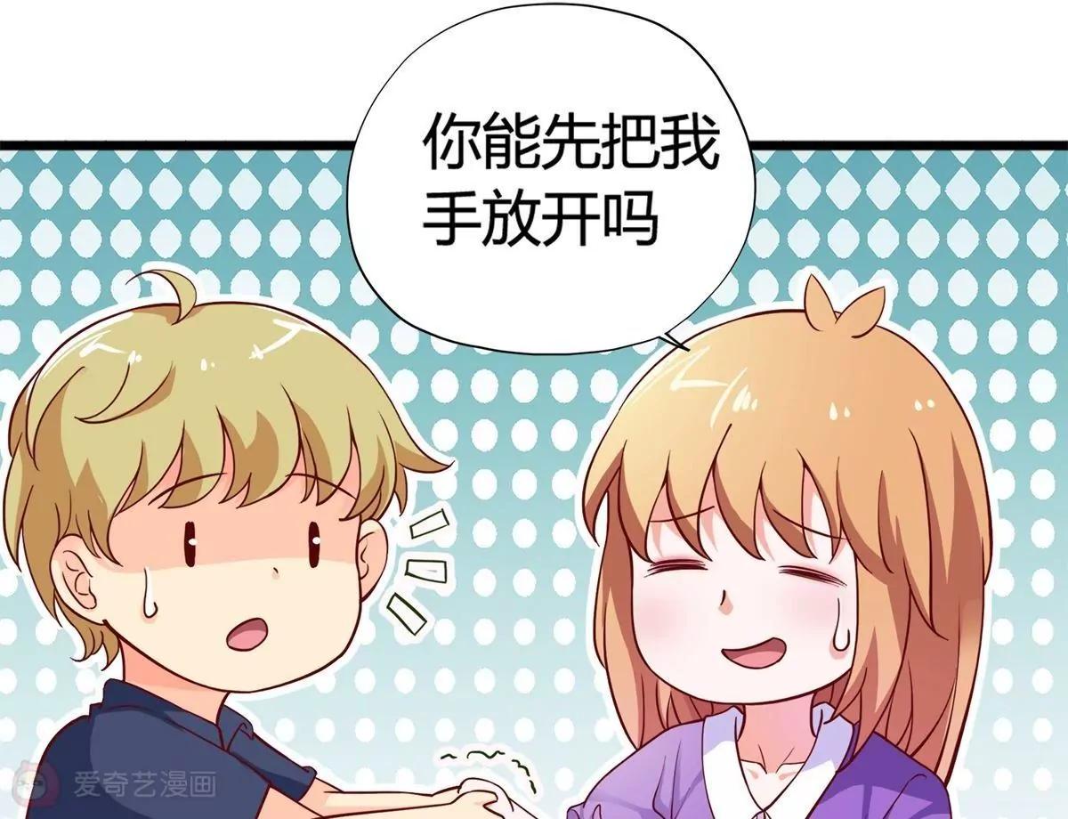 第19话  乌龙相亲记9