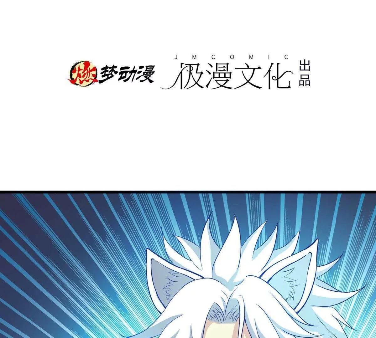 第21话  哪来的妖怪4