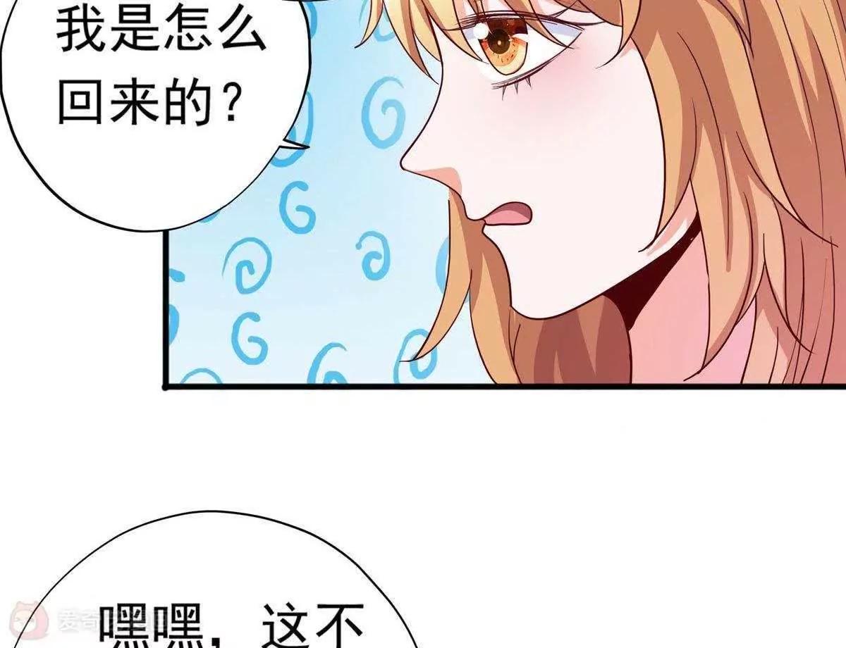 第21话  哪来的妖怪67