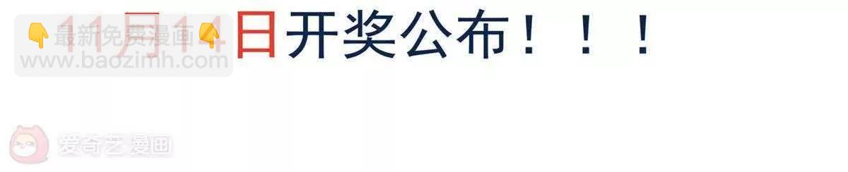 第21话  哪来的妖怪82