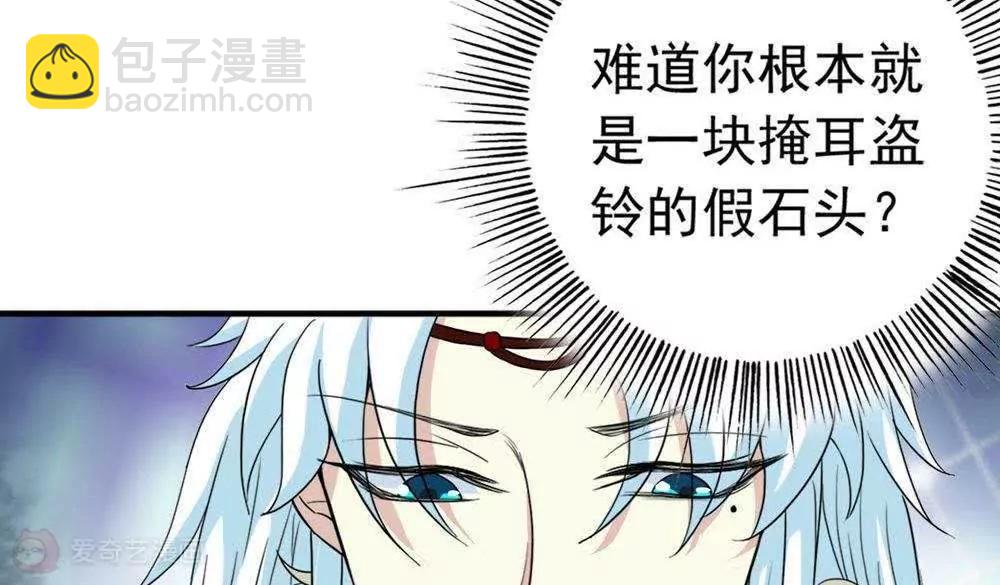 第22话  时光宝石107