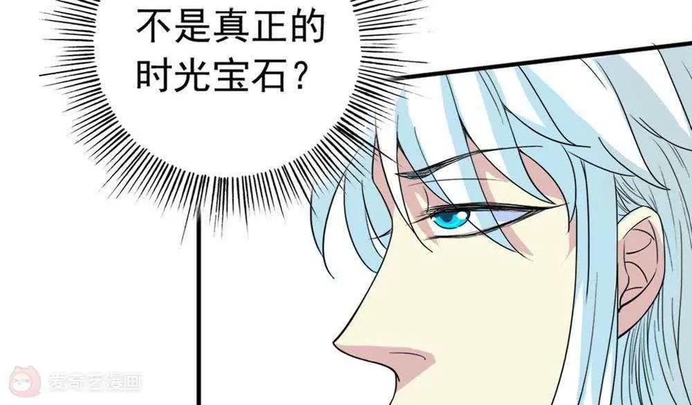 第22话  时光宝石109