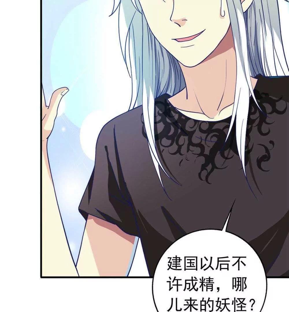 第22话  时光宝石12