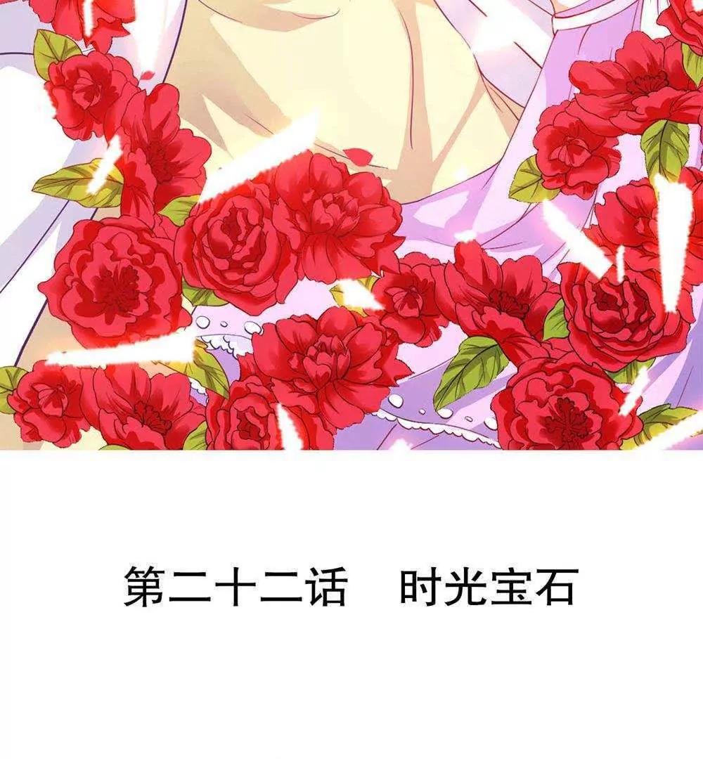 第22话  时光宝石2