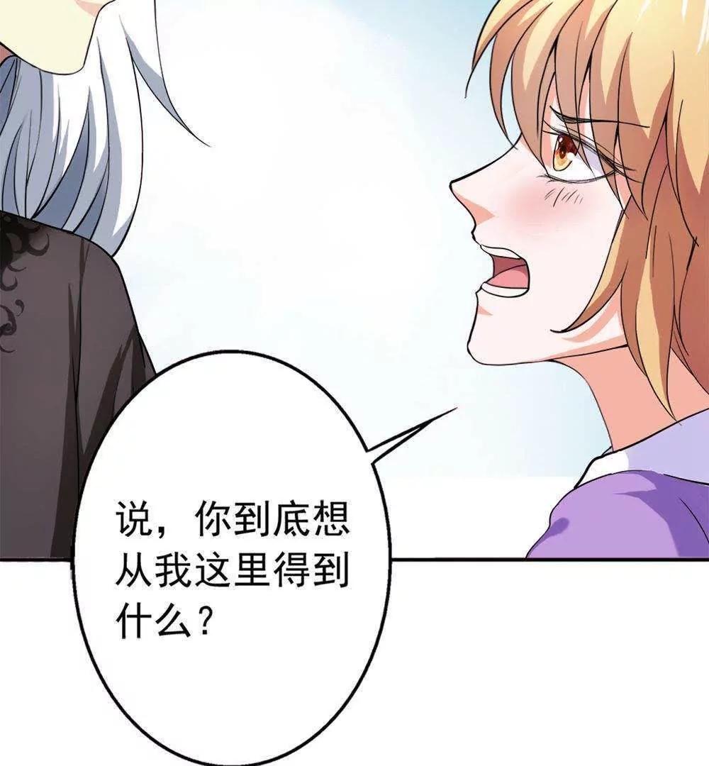 第22话  时光宝石28