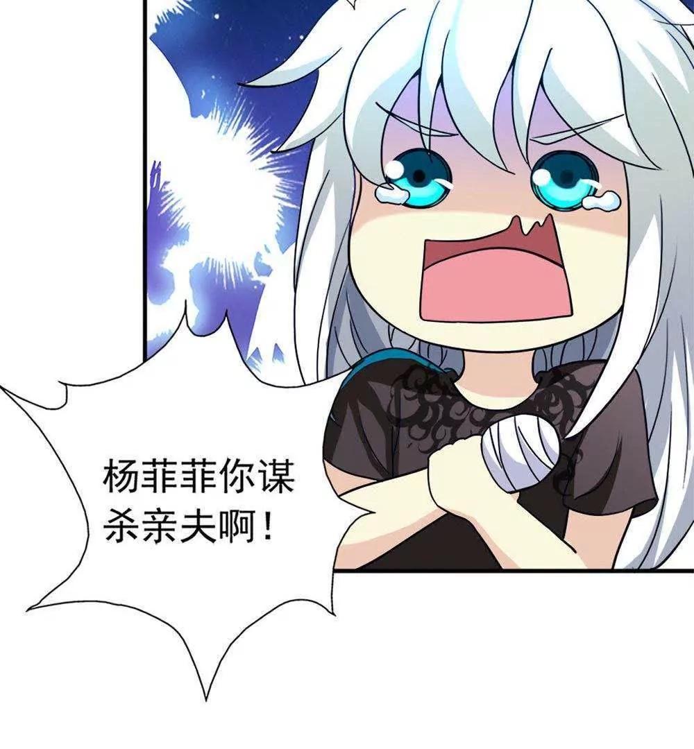 第22话  时光宝石38