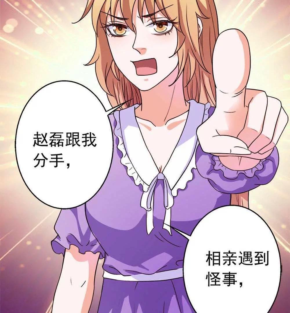 第22话  时光宝石40